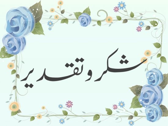 الجامعة المستنصرية كلية الصيدلة عميد الصيدلة يمنح كتاب شكر وتقدير لمدير شعبة الموارد البشرية