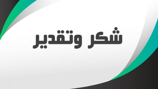الجامعة المستنصرية كلية الصيدلة عميد الصيدلة يمنح كتاب شكر وتقدير لموظف في قسم اعلام الجامعة