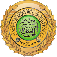 لوغو الجامعة